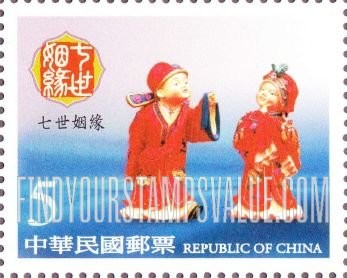 FindYourStampsValue: Married for Seven Lives - 七世姻缘