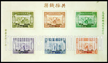 FindYourStampsValue: SEMI-POSTAL: War Refugees, Black Surcharge - 附收赈捐: 战争难民, 黑色套印的附加费