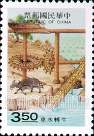 FindYourStampsValue: Ancient Skills: Methods of irrigation: Gear-driven bucket lift - 天工开物: 灌溉: 牛转水车