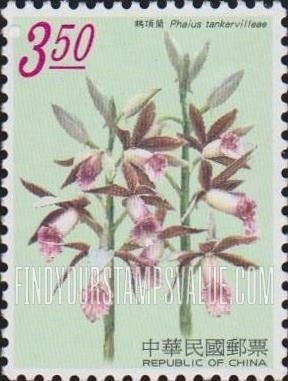 FindYourStampsValue: Orchids: Phaius tankervilleae - 台湾兰花: 鹤顶兰