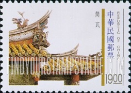 FindYourStampsValue: Traditional Architecture: Cylinder-shaped brick - 台湾传统建筑: 筒瓦