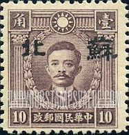FindYourStampsValue: Japanese Occupation of Supeh (North China): Martyrs Issue: Sung Chiao-jen, Overprinted - 日本占领:苏北 (华北):烈士系列:宋教仁:加盖“苏北”邮票