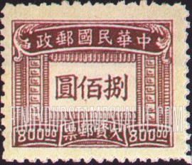 FindYourStampsValue: POSTAGE DUE - 欠资