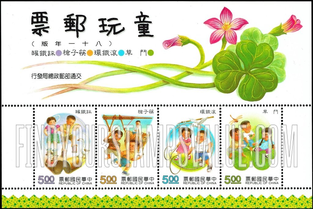 FindYourStampsValue: Children’s Toys - 童玩