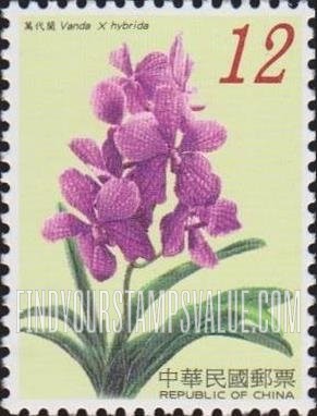 FindYourStampsValue: Orchids: Vanda x hybrida - 台湾兰花: 万代兰