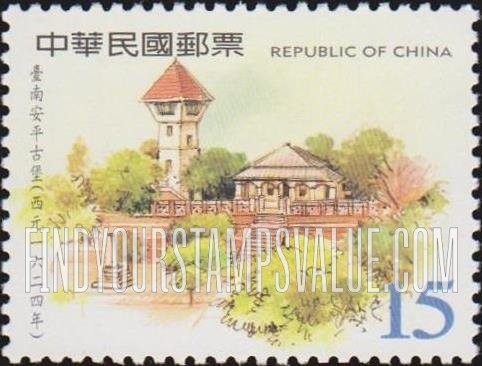 FindYourStampsValue: Fort Anping, Tainan - 台湾古迹: 台南安平古堡