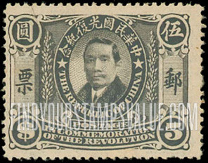 FindYourStampsValue: Dr. Sun Yatsen - 孙逸仙博士