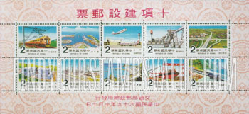 FindYourStampsValue: Major construction projects - 重大建设项目