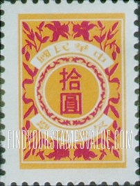 FindYourStampsValue: POSTAGE DUE: Lily (Flower) - 欠资: 百合花
