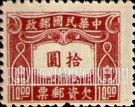 FindYourStampsValue: POSTAGE DUE - 欠资