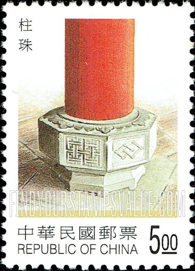 FindYourStampsValue: Traditional Architecture: Terraces set on raised platforms: Octagonal base of a column - 台湾传统建筑: 梯田设置在凸起的平台上: 柱珠 (柱子的八角形基础)