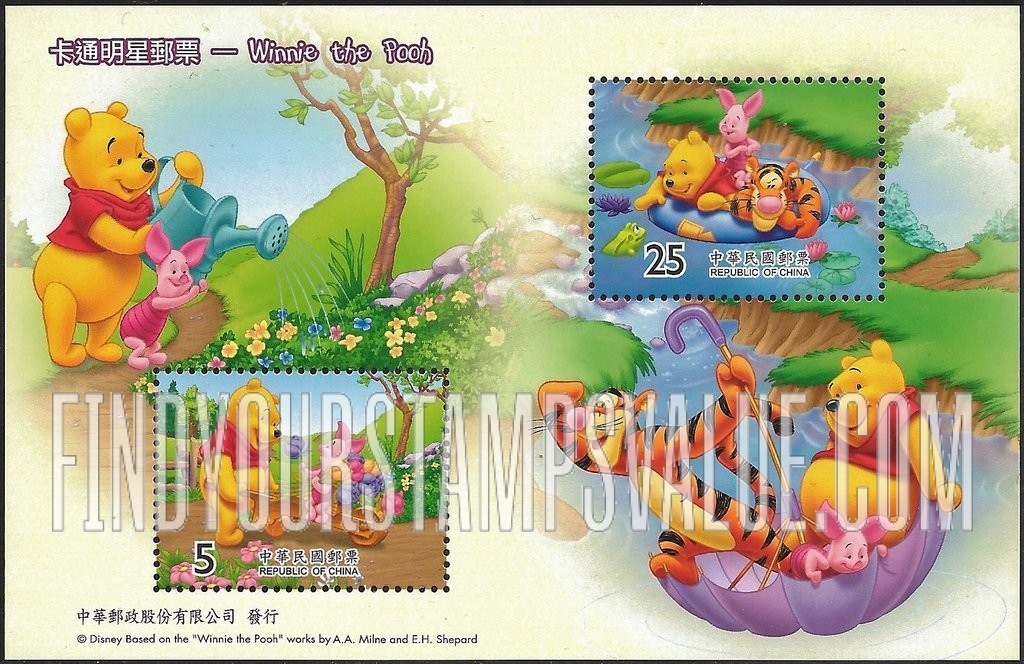FindYourStampsValue: Winnie the Pooh - 小熊维尼