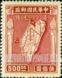 FindYourStampsValue: Chinese Flag and Map of Taiwan - 中国国旗和台湾地图