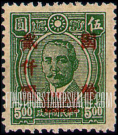 FindYourStampsValue: Dr. Sun Yat-sen, Carmine Surcharge - 胭脂红色套印的孙逸仙博士