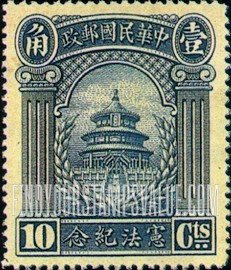 FindYourStampsValue: Temple of Heaven,  Peking - 北京天坛