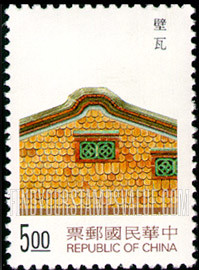 FindYourStampsValue: Traditional Architecture: Gable wall - 台湾传统建筑: 壁瓦