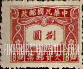 FindYourStampsValue: POSTAGE DUE - 欠资