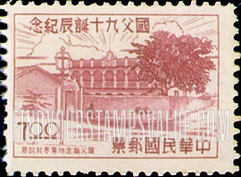 FindYourStampsValue: Birthplace of Sun Yat-sen - 孙逸仙的诞生地