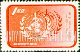 FindYourStampsValue: World Health Organization Emblem - 世界卫生组织会徽