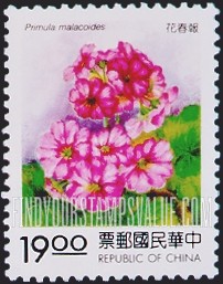 FindYourStampsValue: Flowers: Primula malacoides - 贺岁花: 报春花