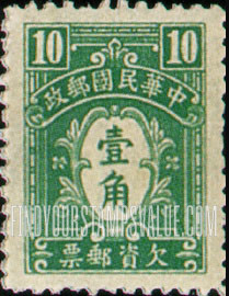 FindYourStampsValue: POSTAGE DUE - 欠资