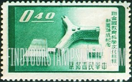 FindYourStampsValue: UNESCO Building, Paris - 教科文组织大楼，巴黎