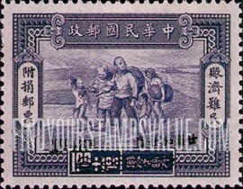 FindYourStampsValue: SEMI-POSTAL: War Refugees, Black Surcharge - 附收赈捐: 战争难民, 黑色套印的附加费