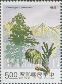 FindYourStampsValue: Trees: Chamaecyparis formosensis - 森林资源: 红桧