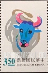 FindYourStampsValue: New Year 1997 (Year of the Ox) - 新年1997年（牛年）