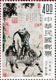 FindYourStampsValue: Lao-tzu Riding Buffalo, by Chao Pu-chih (1053-1110) - 老子骑牛图, 晁补之 (1053-1110)