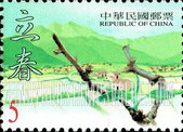 FindYourStampsValue: Seasons: Spring: Buds on tree - 二十四节气 （四季）: 春天: 立春: 芽在树上
