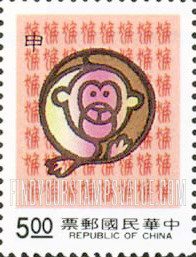 FindYourStampsValue: Year of the Monkey - 申猴