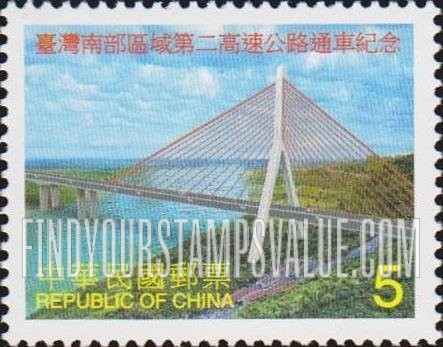 FindYourStampsValue: Opening of Second Southern Freeway: Kaoping River bridge - 台湾南部区域第2高速公路通车纪念: 高屏河桥