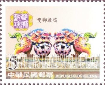 FindYourStampsValue: Two Lions Bring Good Fortune - 双狮献瑞