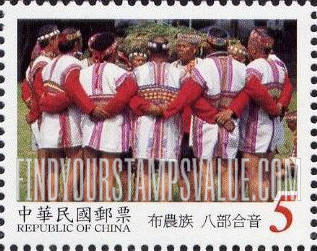 FindYourStampsValue: Taiwan’s Aboriginal Culture: Celebrations wearing traditional costumes: Standing arm in arm in circle, Bunun eight-part contrapuntal vocals - 台湾原住民文化: 穿着传统服饰的庆祝活动: 布农族　八部合音