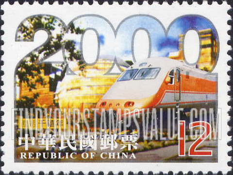 FindYourStampsValue: Millennium: Train - 千禧年:  产经（火车）