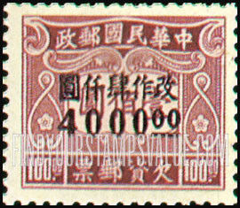 FindYourStampsValue: POSTAGE DUE: Issue of 1945, Surcharged with New Value in Black - 欠资: 黑色套印的1945年的发行