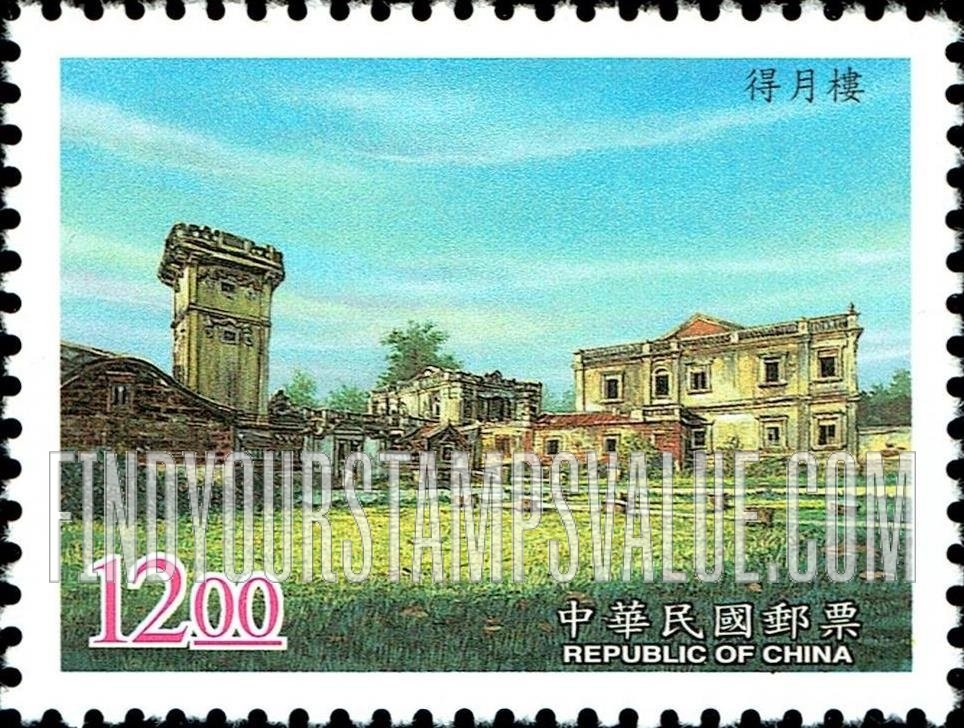FindYourStampsValue: Kinmen National Park: Teyueh Tower, Huang Hui-huang’s house, Shuitou village - 金门国家公园: 得月楼, 黄辉煌故宅, 水头村