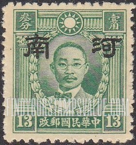 FindYourStampsValue: Japanese Occupation of Honan (North China): Martyrs Issue: Chu Chih-hsin, Overprinted - 日本占领:河南 (华北):烈士系列:朱执信:加盖“河南”邮票
