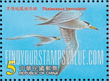 FindYourStampsValue: Endangered Bird Thalasseus Bernsteini: Two birds in flight - 黑嘴端凤头燕鸥: 两只鸟在飞行中