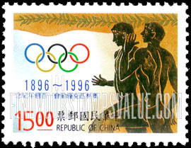 FindYourStampsValue: Modern Olympic Games, Century: Early Greek athletes - 奥林匹克运动100周年纪念: 早期希腊运动员
