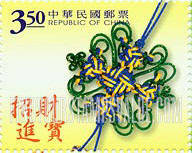 FindYourStampsValue: Various knots - 中国结 (结缘): 招财进宝