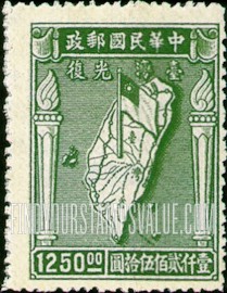 FindYourStampsValue: Chinese Flag and Map of Taiwan - 中国国旗和台湾地图