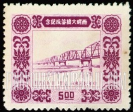 FindYourStampsValue: Silo Highway Bridge - 西螺公路桥