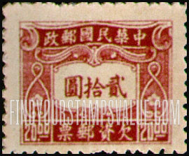 FindYourStampsValue: POSTAGE DUE - 欠资