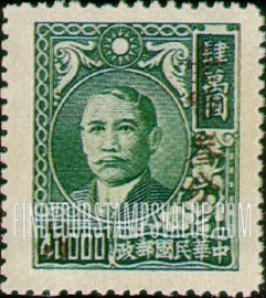 FindYourStampsValue: Sun Yat-sen and Plum Blossoms, Surcharged in Carmine - 胭脂红色套印的孙逸仙和梅花