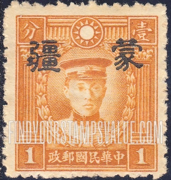 FindYourStampsValue: Japanese Occupation of MENG CHIANG (Inner Mongolia): Martyrs Issue: Ch’en Ying-shih, Overprinted - 日本占领:蒙疆 (内蒙古):烈士系列:陈英士:加盖“蒙疆”邮票