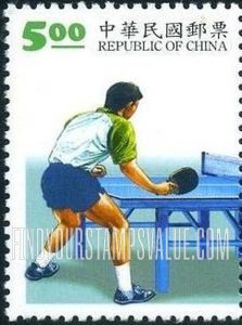 FindYourStampsValue: Sports: Table tennis: Player awaiting serve - 体育: 乒乓球: 等待发球的球员