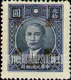 FindYourStampsValue: Dr. Sun Yat-sen, Carmine Surcharge - 胭脂红色套印的孙逸仙博士