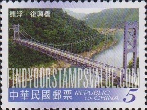 FindYourStampsValue: Bridges: Fusing Bridge, Luofu - 台湾桥梁: 罗浮, 复兴桥